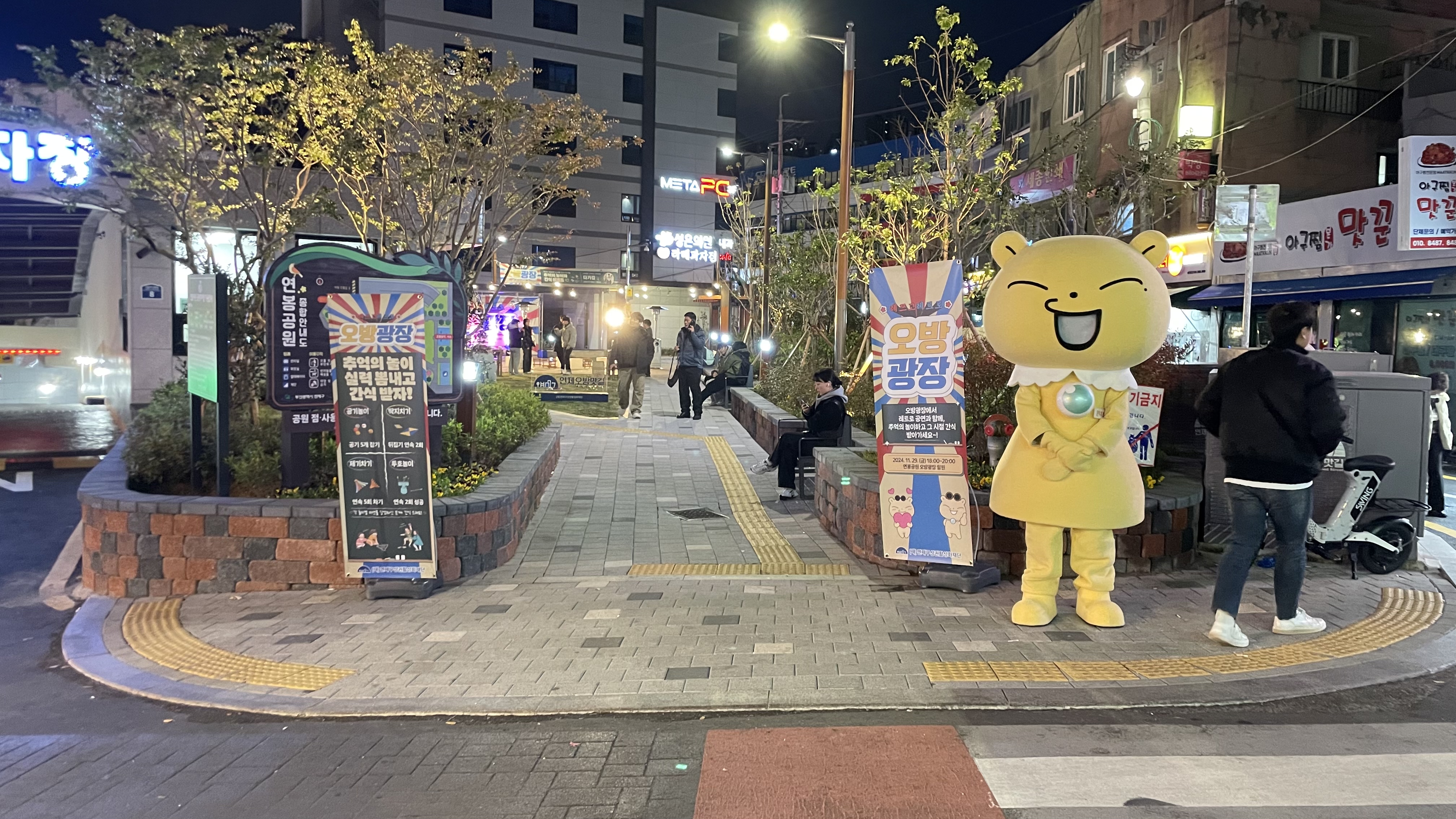 행사장 입구 키비주얼 x배너 온나꼼.jpg